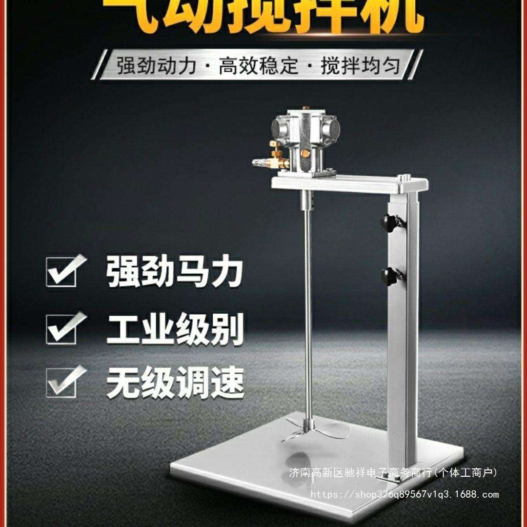 气动搅拌机升降式气动搅拌器手持式液体油漆胶水搅拌机小型搅拌