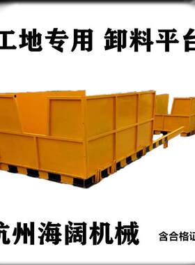 杭州工地卸料平台悬挑式高空卸料设备高空卸料平台