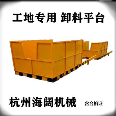 杭州工地卸料平台悬挑式高空卸料设备高空卸料平台