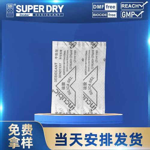 硅胶干燥剂电子防霉吸湿衣服防潮剂鞋子防潮珠1-10g