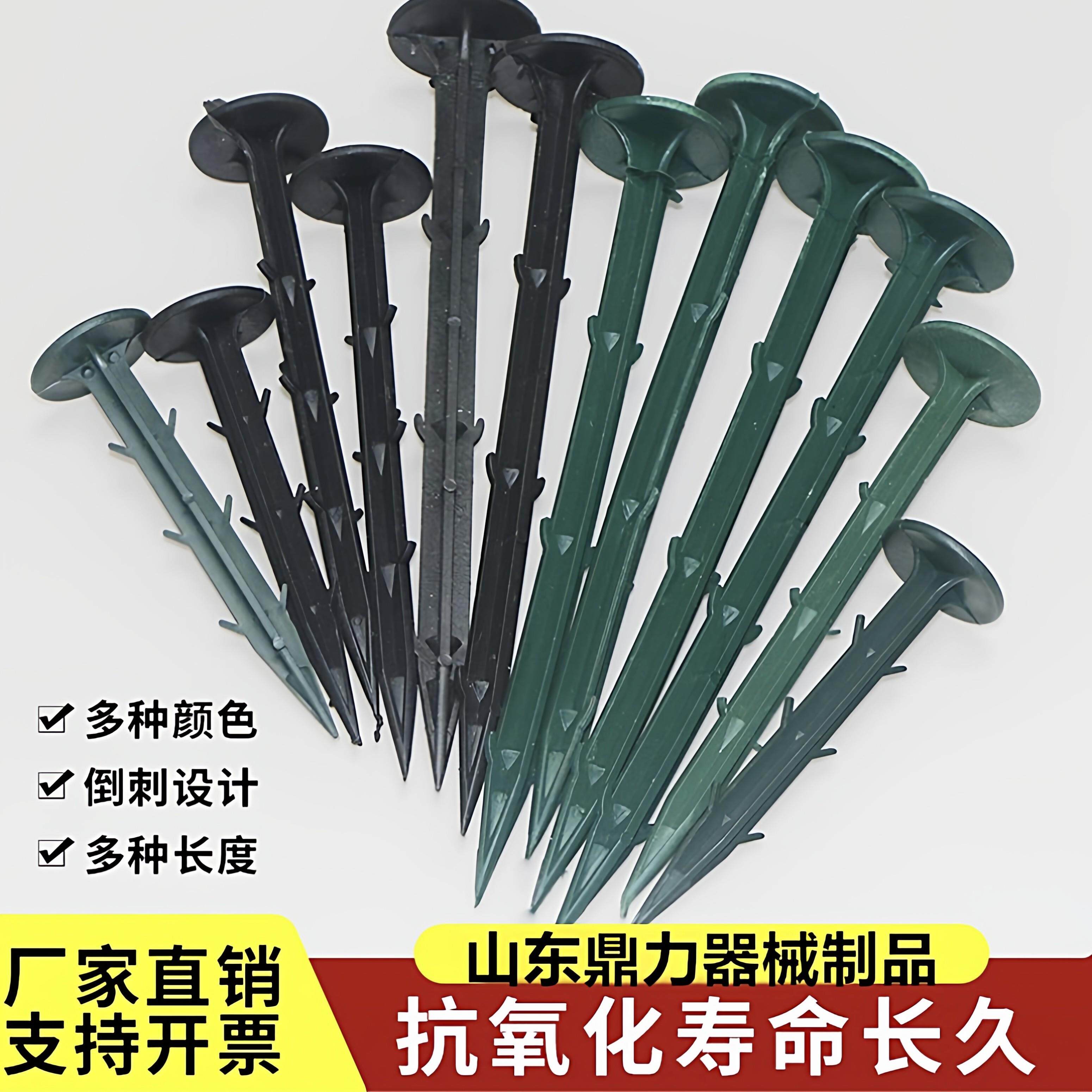 塑料地钉加粗加长果园艺地布钉拉枝固定大棚地膜除草布防草布地钉