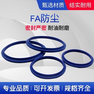 20聚氨脂 400X430x10 液压缸油封无骨架防尘密封圈FA230x250x7