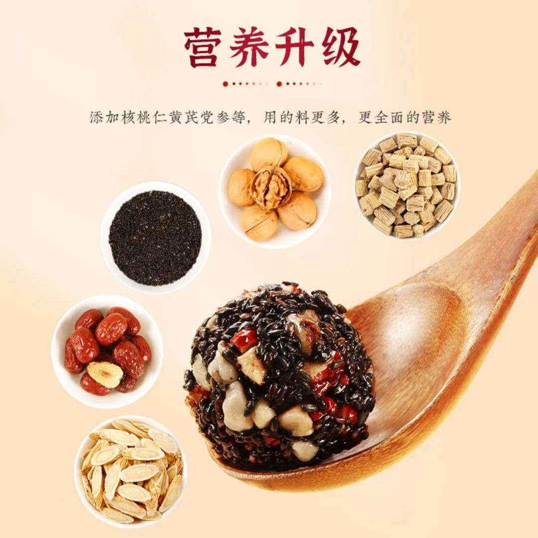 甄磨坊黄芪党参黑芝麻丸营养升级健康好吃老少皆宜休闲 解馋小零