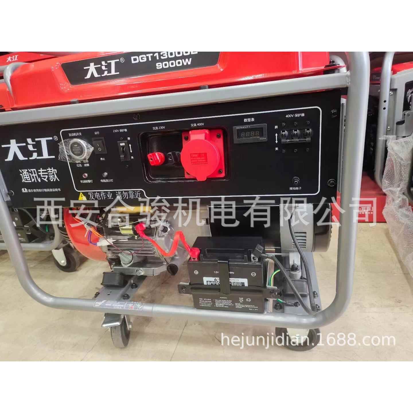 重庆大江汽油发电机 DGT13000E 10KW 220V380V两用电启动移动轮子