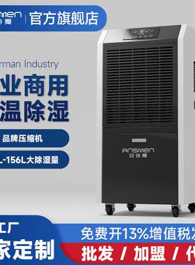 工业除湿机大功率商业干燥抽湿机仓库地下室车间ASM-C480