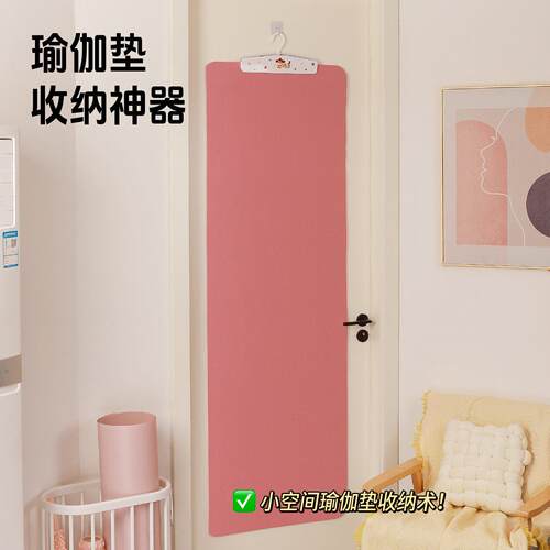 门后瑜伽垫收纳神器壁挂式无痕夹子运动健身浴室地垫专用防滑架子