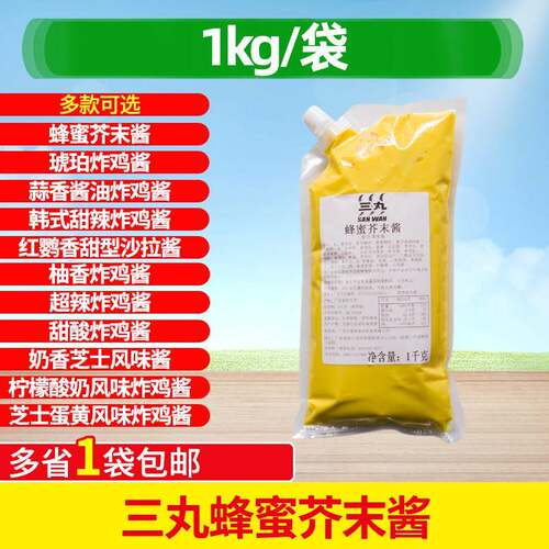 炸鸡甜辣酱加美味三丸琥珀炸鸡酱蒜香酱油炸鸡酱韩式甜辣炸鸡酱蜂