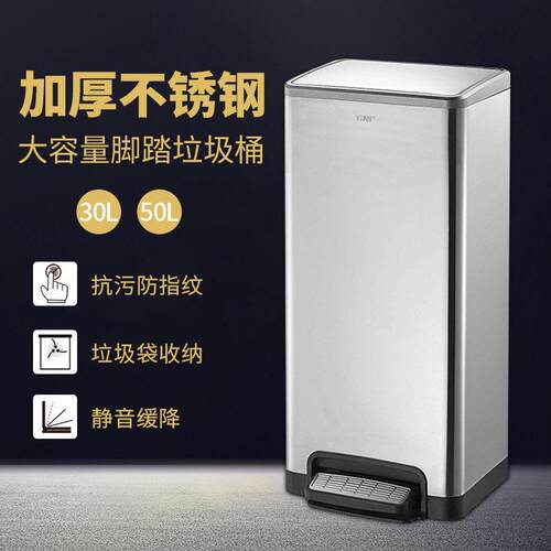新款直销50L大容量不锈钢酒店公室厨房家用商用脚踏垃圾桶静音缓
