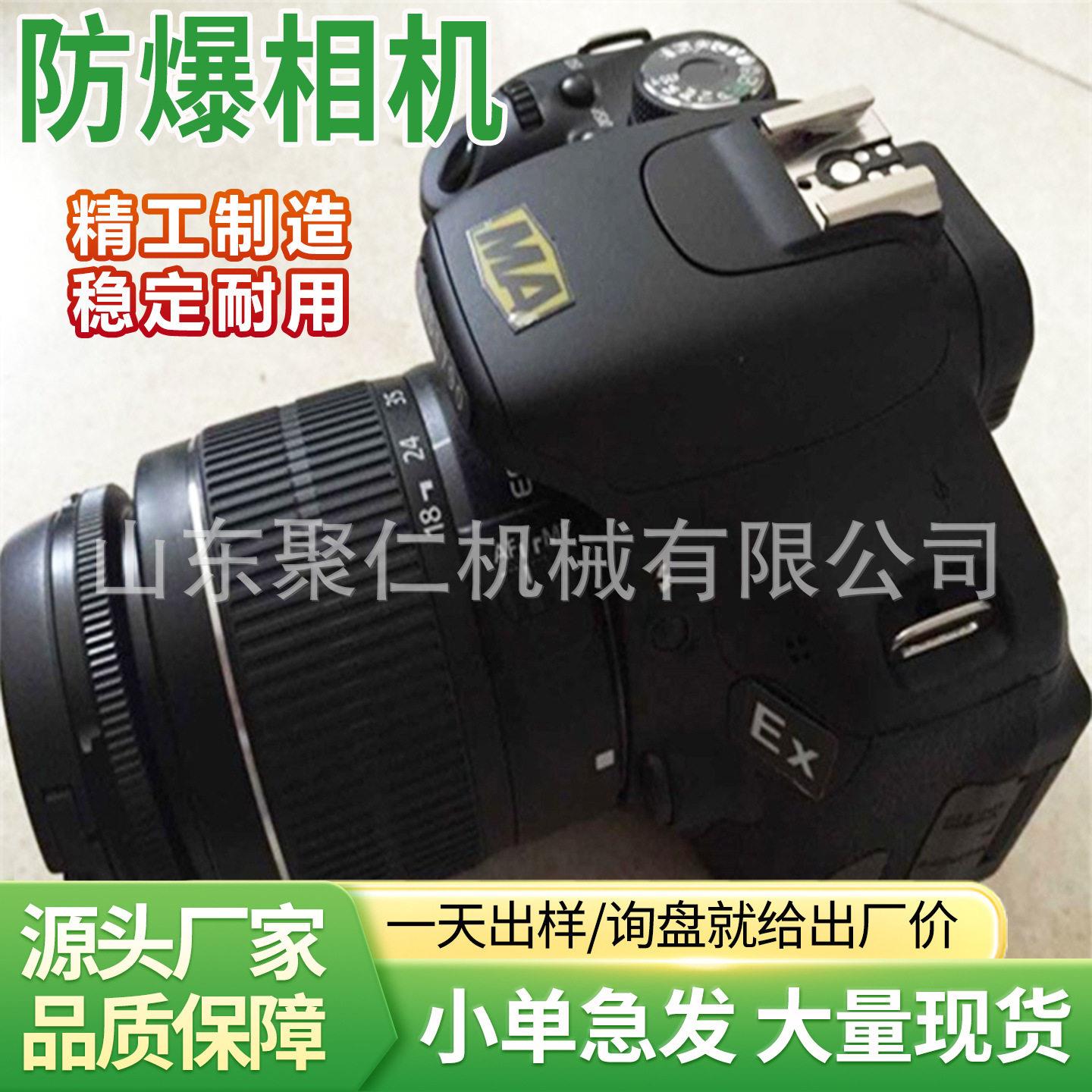 防爆相机矿用本安型数码照相机防爆反相机ZHS2800防爆相机