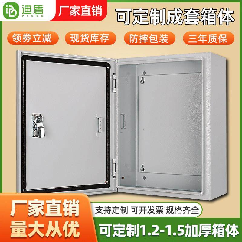 室内基业箱明装配电箱成套室内电箱家用强电布线箱加厚定做控制箱,电子/电工,配电控制柜/控制箱,淘宝优惠券,粉丝福利购,淘宝优惠卷