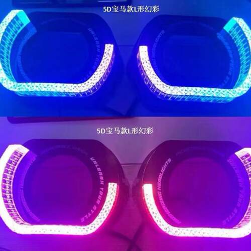 5D方形一体幻彩装饰罩2.5寸3寸天使眼大灯LED透镜改装WRGB光圈