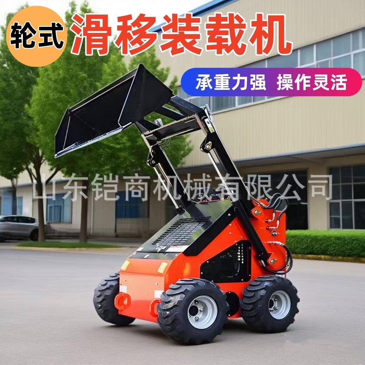 四轮滑移装载机仓库车间小型家用工地多功能迷你遥控电动滑移铲车