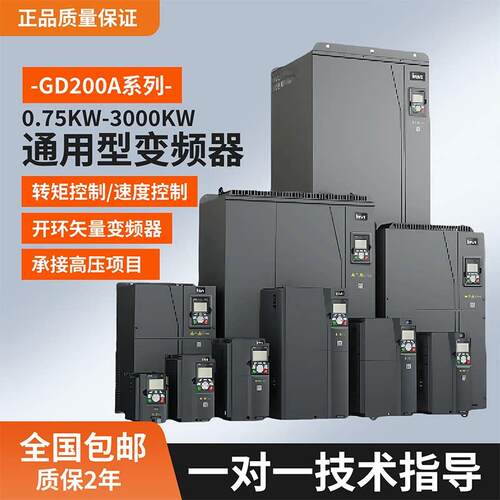 INVT/英威腾变频器GD200A-160G/185P-4通用重载变频器160kw变频器