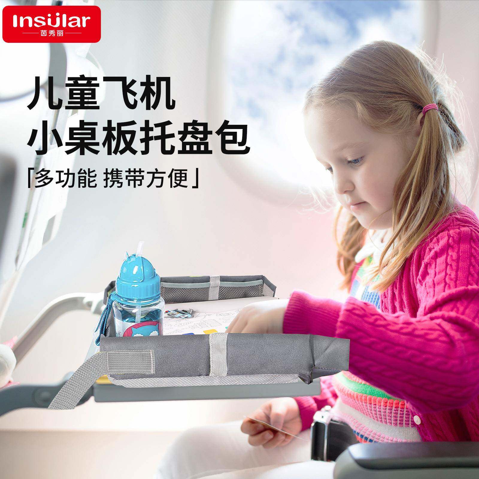 可折叠儿童成人飞机旅行桌板套玩具收纳包火车桌板托盘包玩具收纳