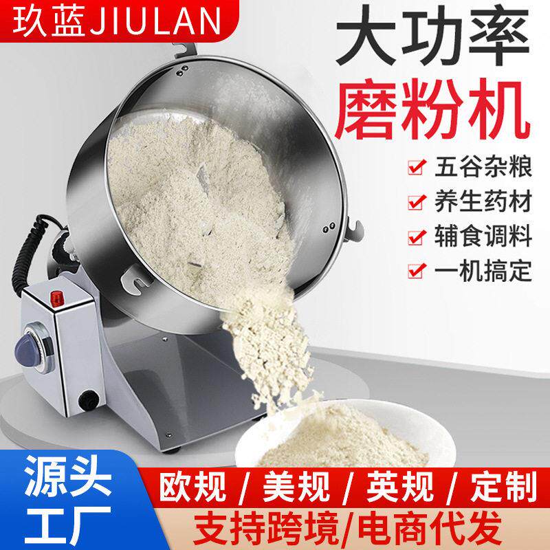 不锈钢粉碎机家用小型多功能磨粉机干磨打粉机商用超细研磨机