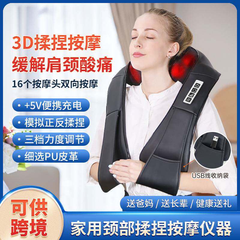新款按摩披肩敲打式车载家用肩颈颈部按摩器多功能肩颈按摩仪