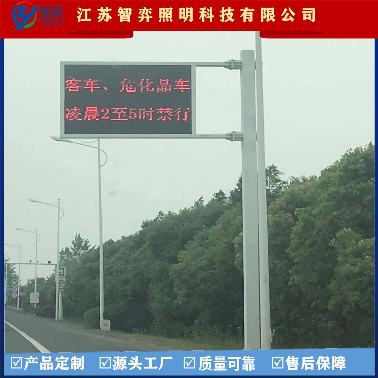 厂家直销爬梯式操作平台高速公路情报杆道路可变信息情报杆