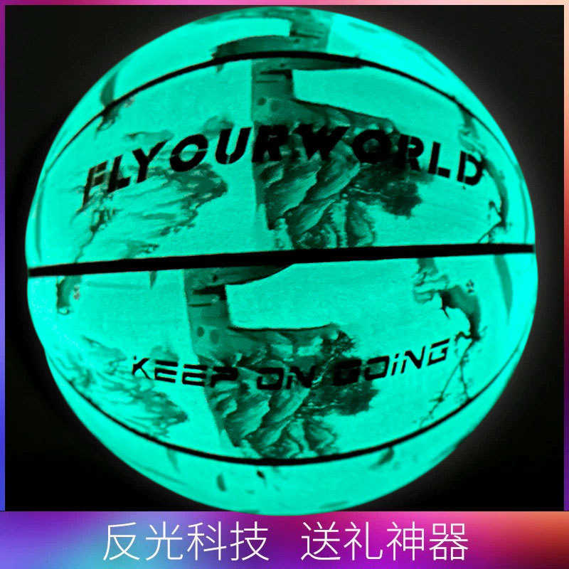 厂家直供炫酷发光夜光篮球五号7号5号儿童学生专用反光篮球耐磨