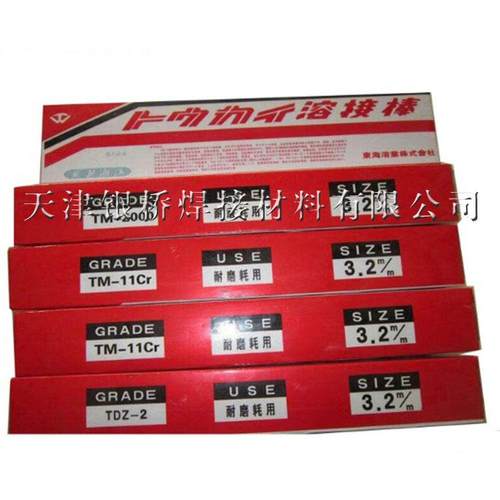 东海溶业THS耐磨焊条OMH-1T焊丝Ｔ-３Ｎ TC-3A ENiFe-CI铸铁焊条