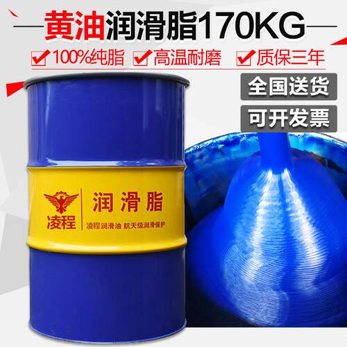 黄油润滑油脂3#2号挖机专用高温耐磨 170KG大桶装工业设备用润滑