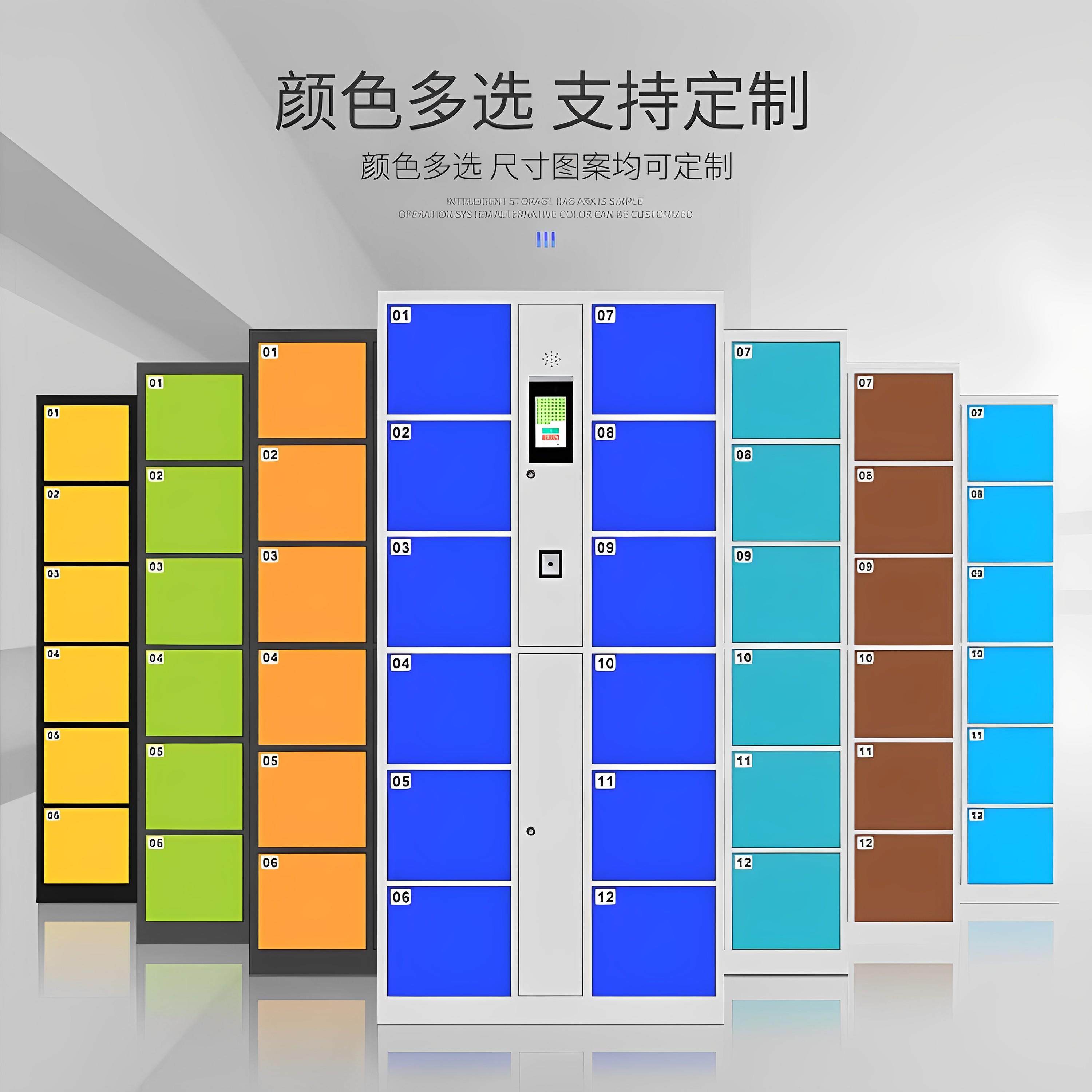 超市存包柜智能储物柜美发店商场扫码人脸识别条码电子快递寄存柜