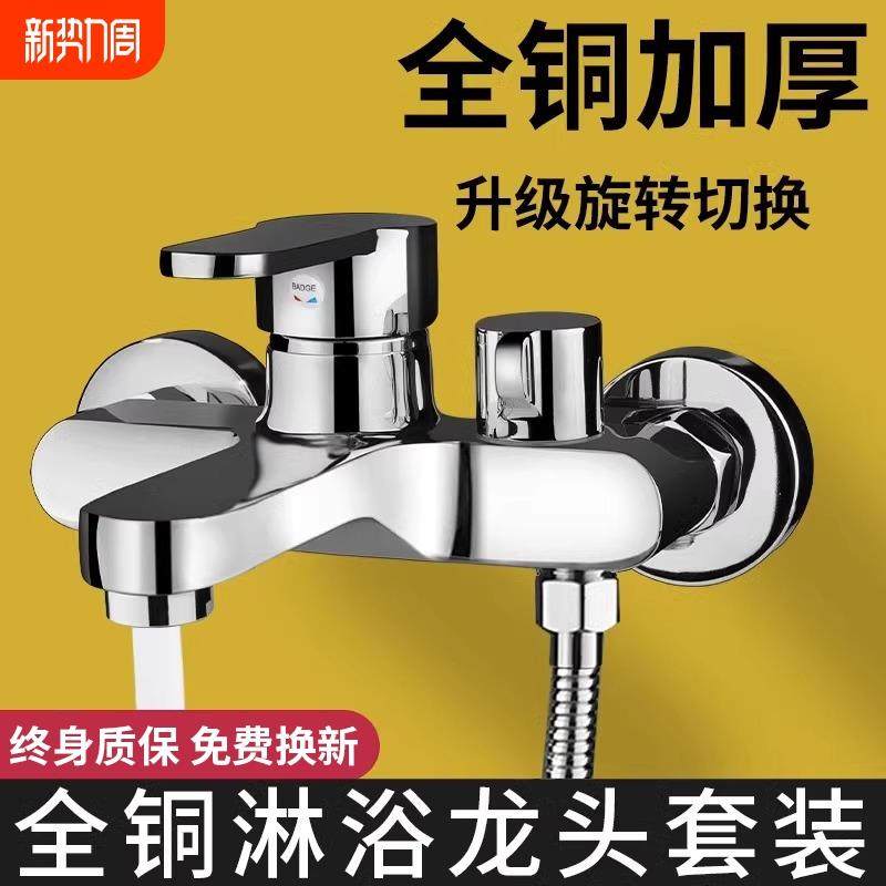 全铜淋浴水龙头冷热混水阀浴室喷头花洒套装喷头三联浴缸开关组合