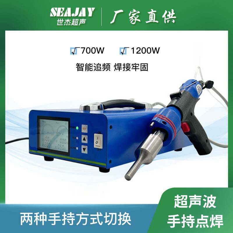 汽车门板隔音棉超声波手持点焊机厂家枪把式手持塑料超声波点焊机