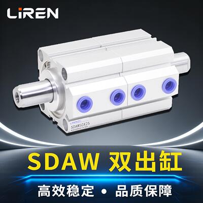 SDAW双出气缸SDA双动薄型气缸SDAW32 40 50 63X10X20X25同步伸缩