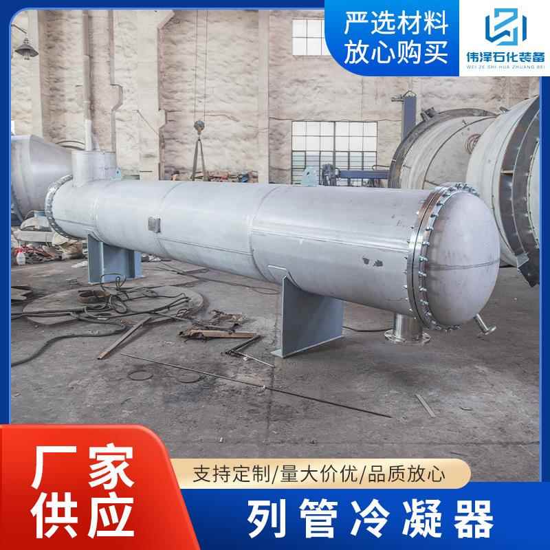 列管冷凝器不锈钢封闭转鼓切片机干燥树脂滚筒式结晶列管式冷却器