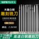 雕刻电动工具牙机刻刀头白钢钻头三刃尖刀根雕木雕木工画 线 划线