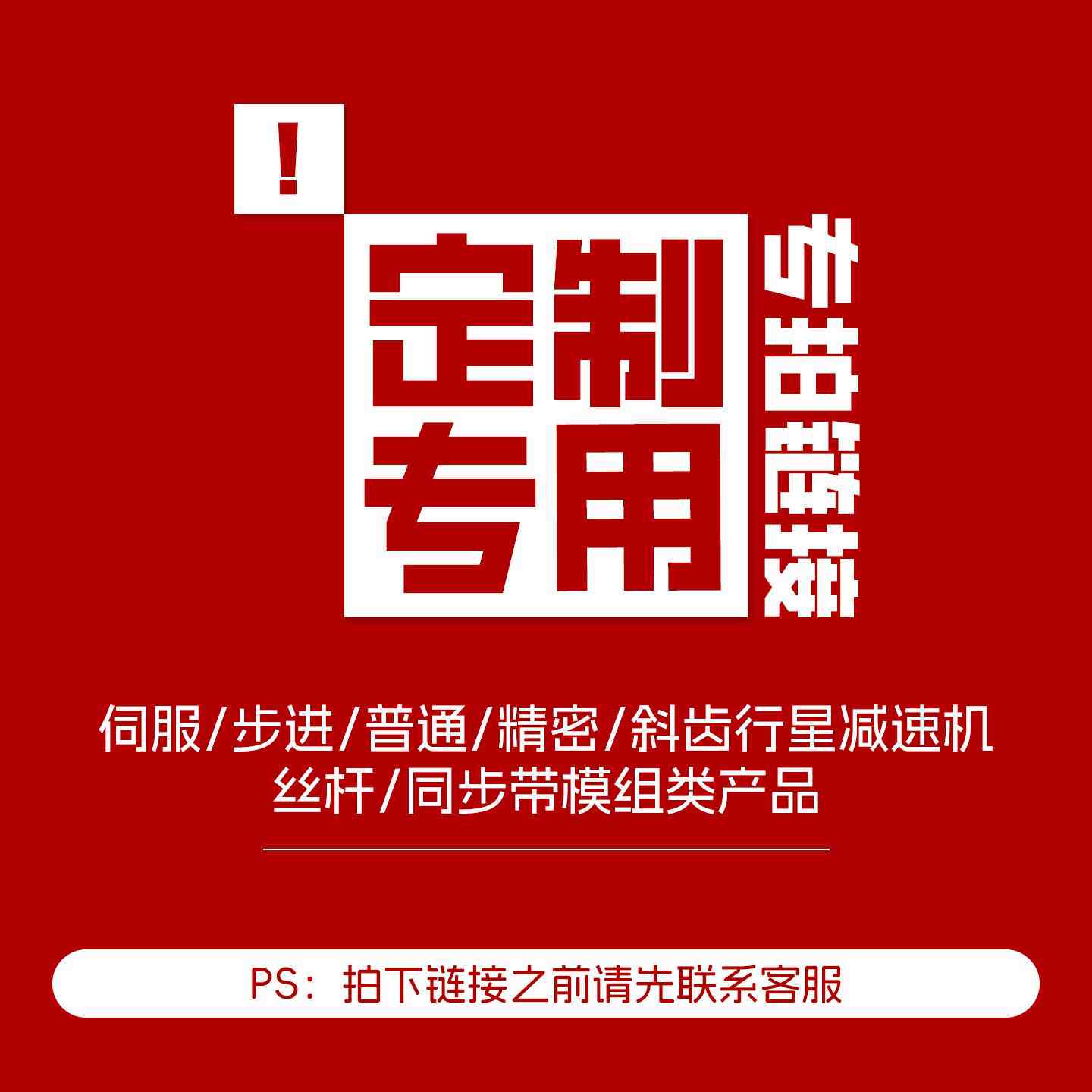 定制专用伺服/步进电机行星减速机斜齿减速机定制速比专用专拍