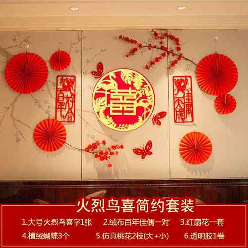 新款直销新中式纸扇花团扇无纺布拉花装饰新房客厅背景墙场景婚房