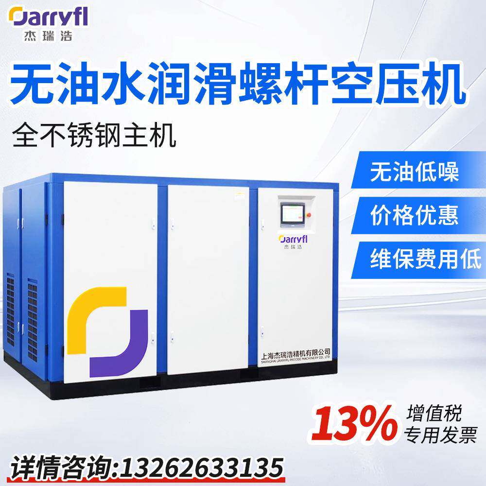 永磁变频无油螺杆水润滑空压机洁净保养费用低全国联保节能