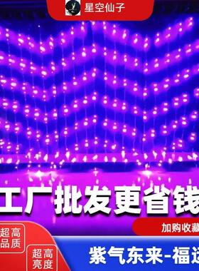 led氛围彩灯婚庆装饰紫色流水V字型形瀑布窗帘灯阳台过新年闪光