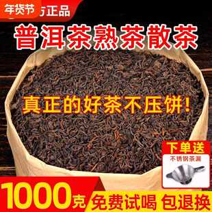 新疆包邮云南普洱熟茶十年以上勐海古树茶金芽散茶陈年老普洱散装
