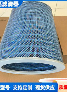 等离子激光切割机除尘滤筒滤芯P191920 P034303阻燃