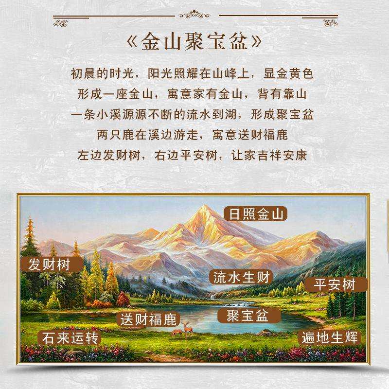 西墙聚财挂IBJ家靠山背景金画山青绿聚方宝盆山水油画沙发客厅有
