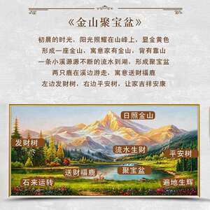 西墙聚财挂IBJ家靠山背景金画山青绿聚方宝盆山水油画沙发客厅有
