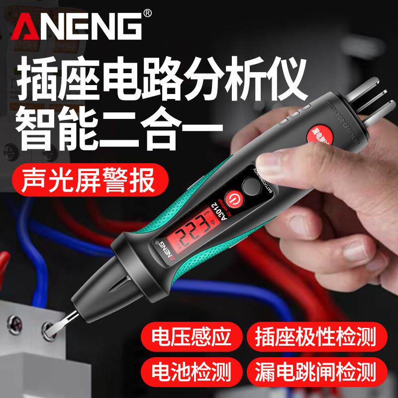 智能感应验电笔电工专用插座相位仪漏电检测电压查线 线路通断点