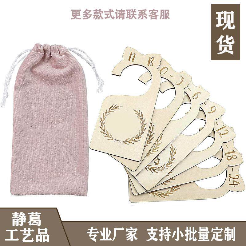 亚马逊木制婴儿壁橱隔板衣服尺寸分隔牌木板切割衣橱收纳衣架挂牌