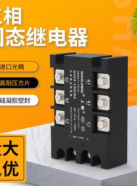 上整GJH3三相固态继电器40A60A80A380V直流控交流SSR-3交控交