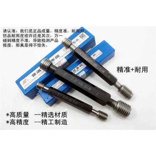成量螺纹塞规通止规牙规M27M30M33M36M39M42M45M48M52*4*3*2*1.5