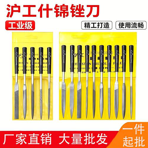 沪工什锦锉刀木工打磨小挫刀钢锉锉刀塑柄锉刀套装平扁圆厂家