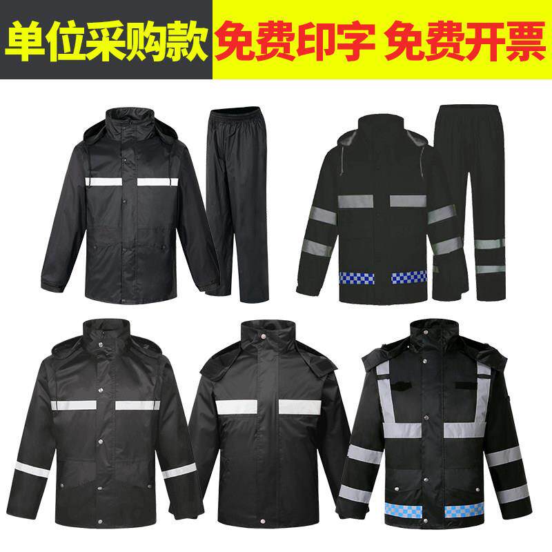 雨衣雨裤套装防水男保安物业执勤双层加厚电动车骑行两件式反光雨