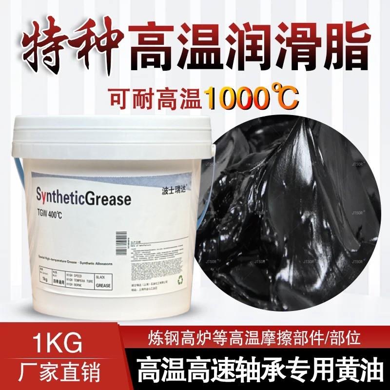耐高温奶油润滑脂1000度600度500度400度高速轴承齿轮汽车润滑油