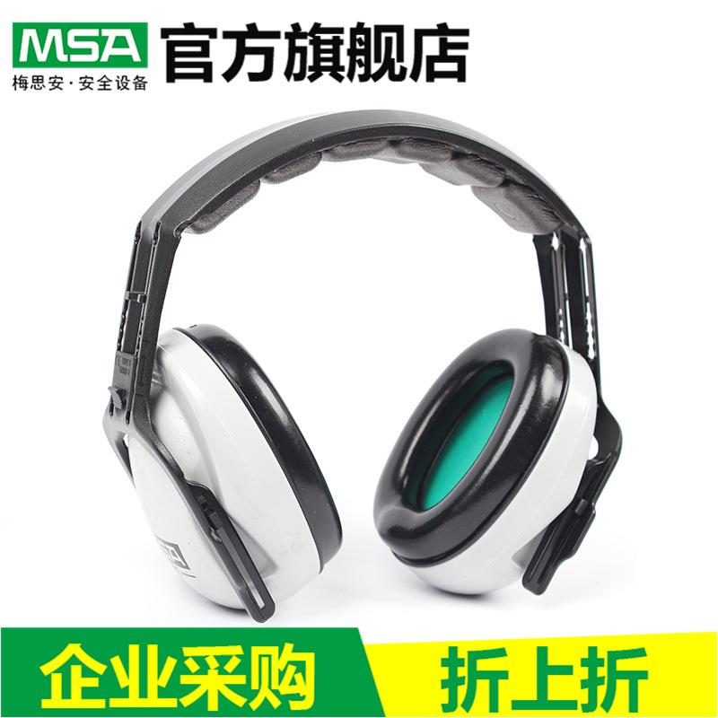 梅思安MSA SOR20010型头戴式工作学习睡眠隔音防噪音劳保耳罩