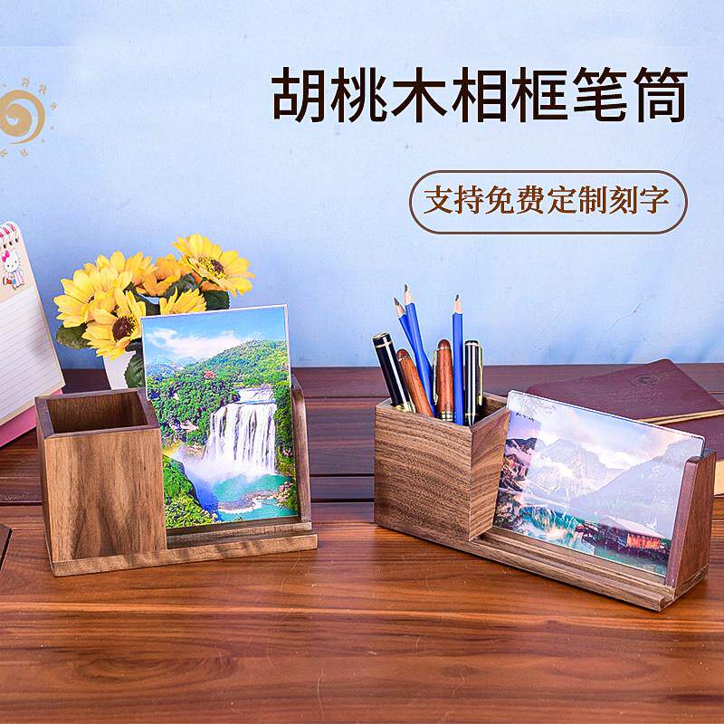 工厂直销新中式横竖多功能高档相框实木笔筒桌面笔桶教师礼品定制