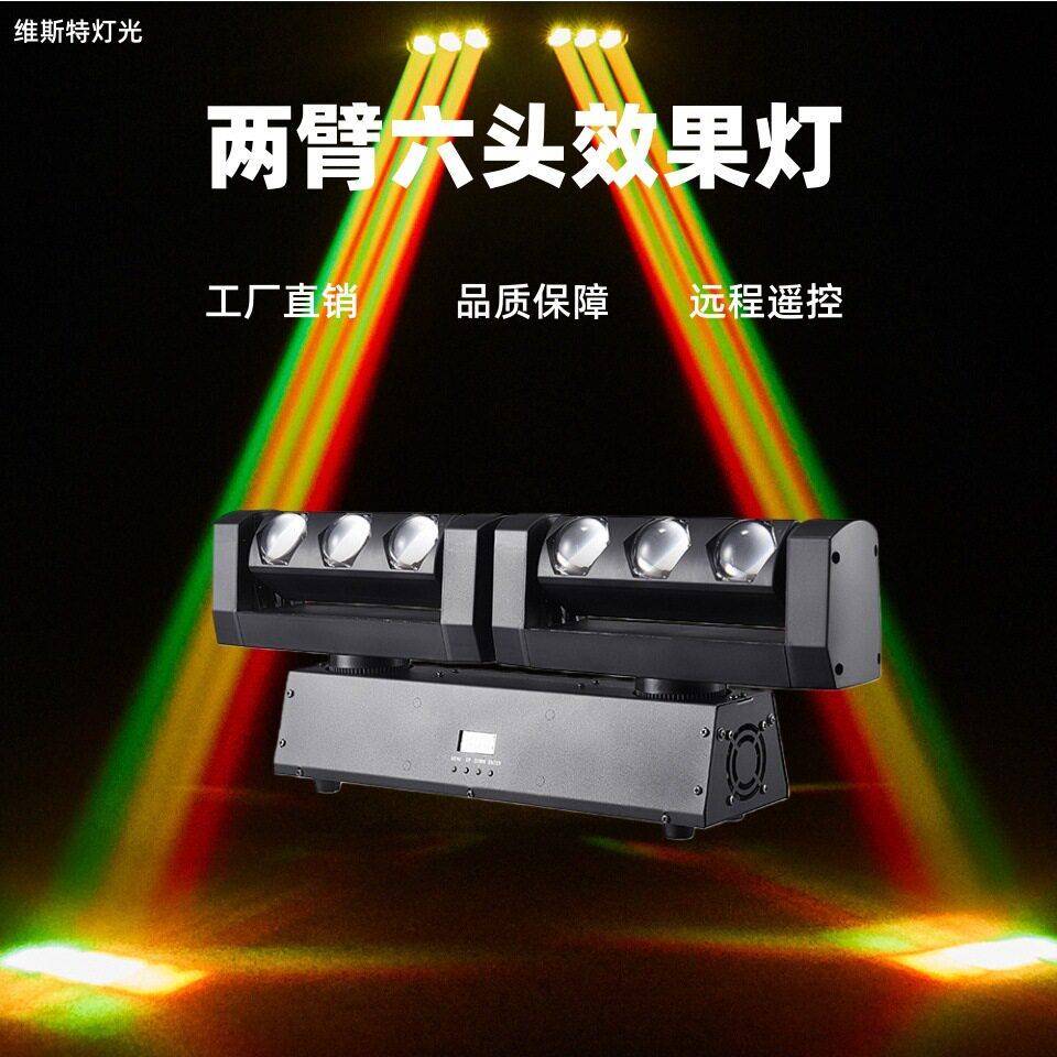 两臂六头效果舞台灯热销四合一光束6颗20W灯珠酒吧KTV包房激光灯