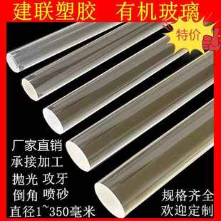 亚克力棒加工棒棒实心管空心方棒气泡水晶有机玻璃定制柱透明圆棒