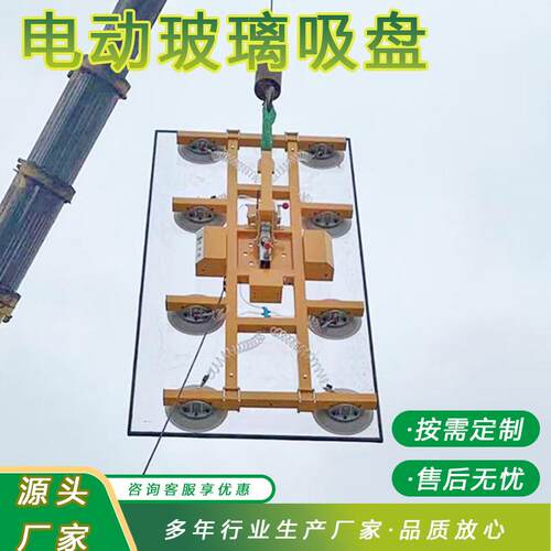 电动OYT璃吸盘空墙高翻转升幕降玻璃吸吊机玻真空玻璃吸盘